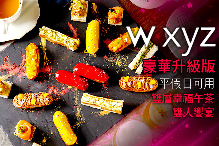 台北北投雅樂軒酒店Aloft Taipei Beitou-WXYZ Bar