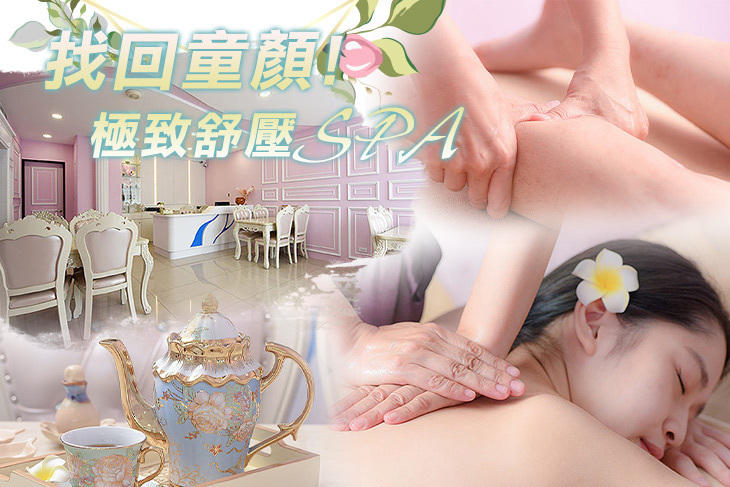 童顏無紀美學苑