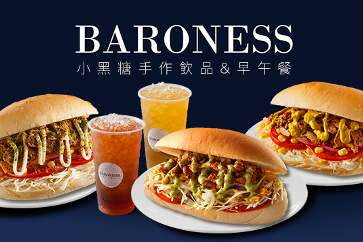 BARONESS小黑糖手作飲品&早午餐