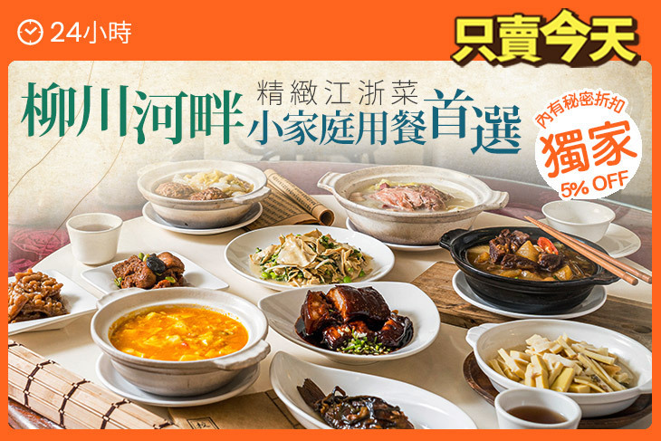 蘭姥姥私房料理