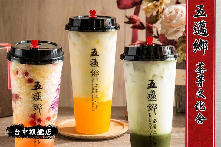 五邁鄉茶菁文化舍(台中旗艦店)