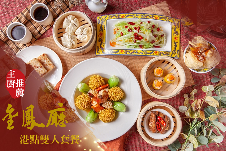 六福客棧-金鳳廳