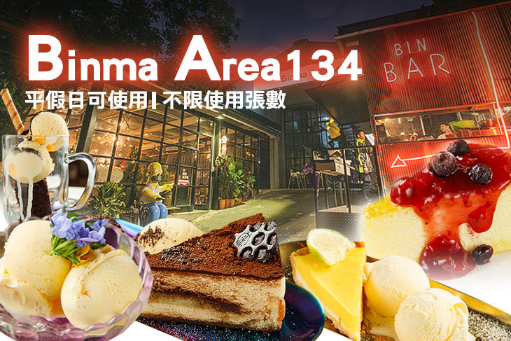 Binma Area134