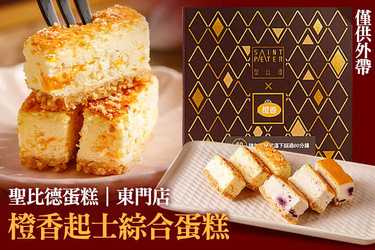 聖比德蛋糕(東門店)