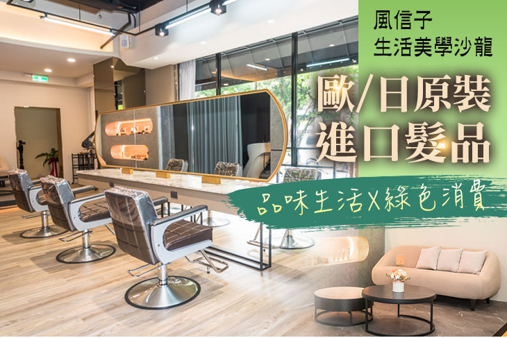 風信子生活美學沙龍