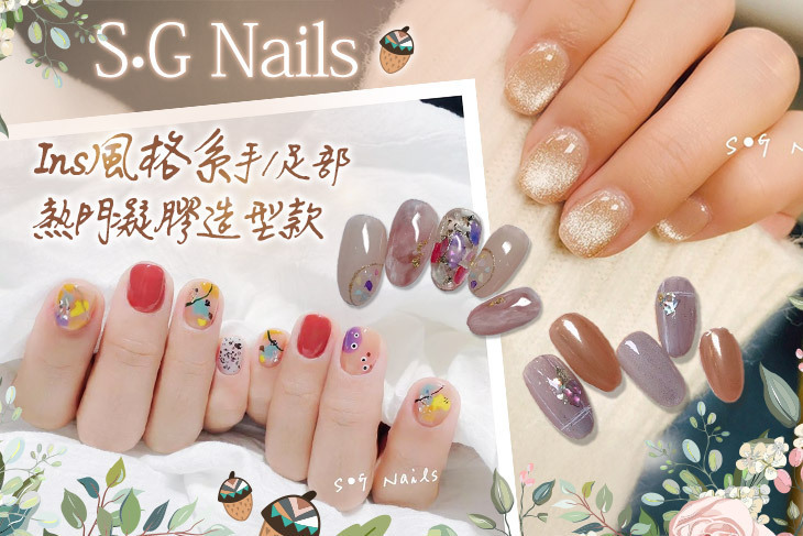 S•G Nails