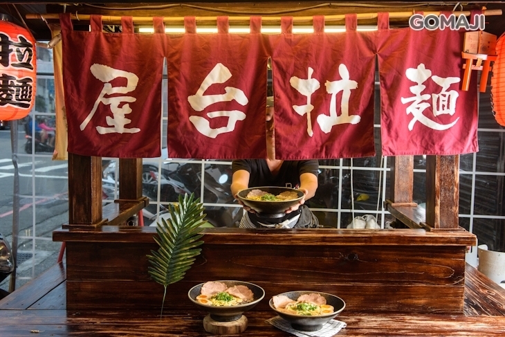 府城屋台拉麵