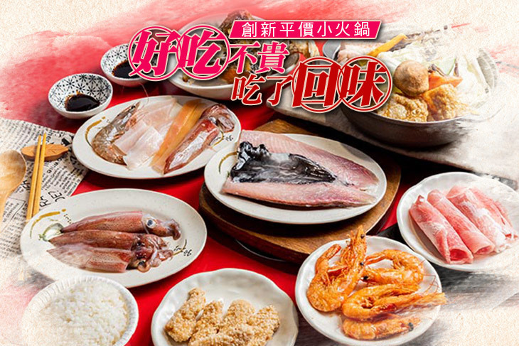 蘇酥酥炸魚燉肉西魯鍋