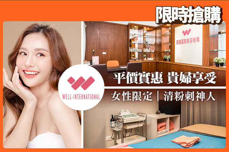 薇雅國際美容機構(台中北平店)