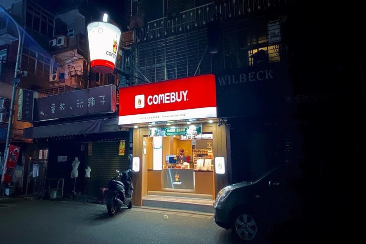 乾杯COMEBUY(台北西松店)