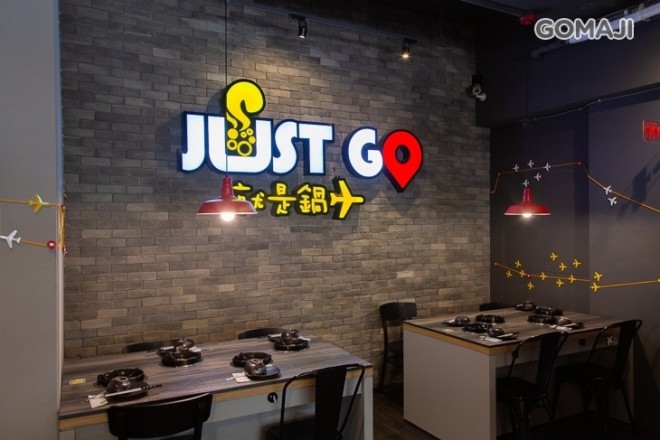 JUST GO 就是鍋