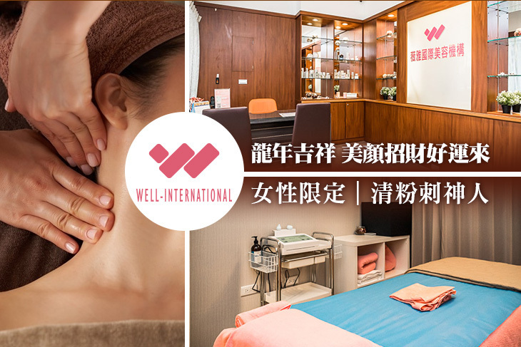 薇雅國際美容機構(台中北平店)