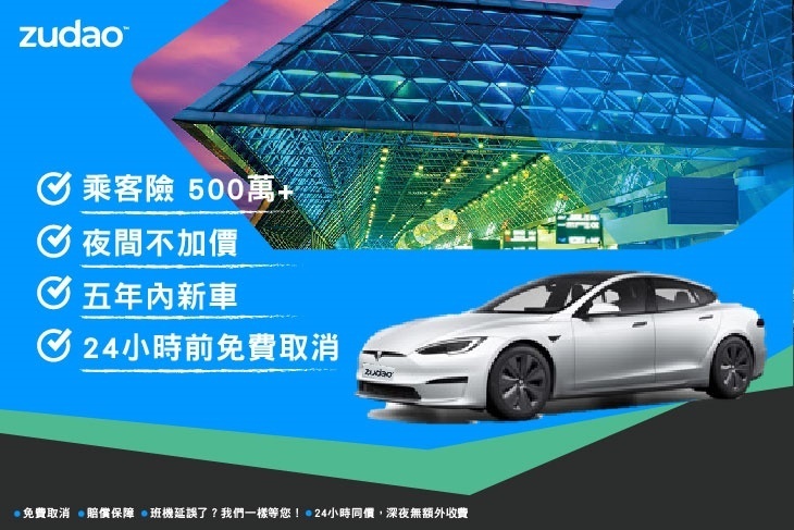 Zudao租到