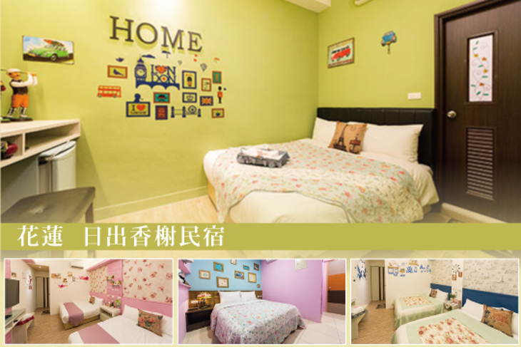 花蓮​-日出香榭​客棧民宿
