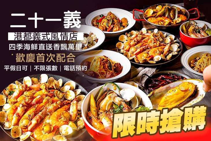 二十一義
