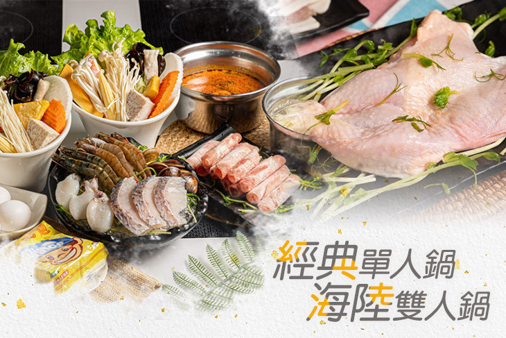 喜憨兒鍋物料理(復興店)