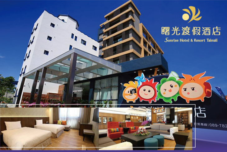 台東-曙光渡假酒店