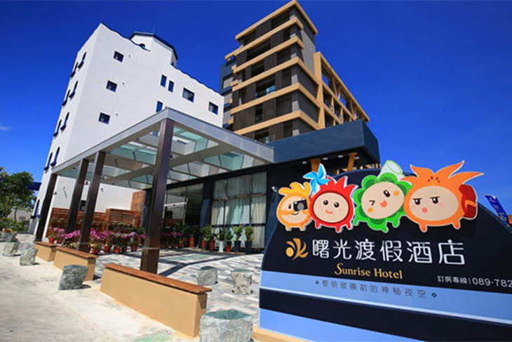 台東-曙光渡假酒店