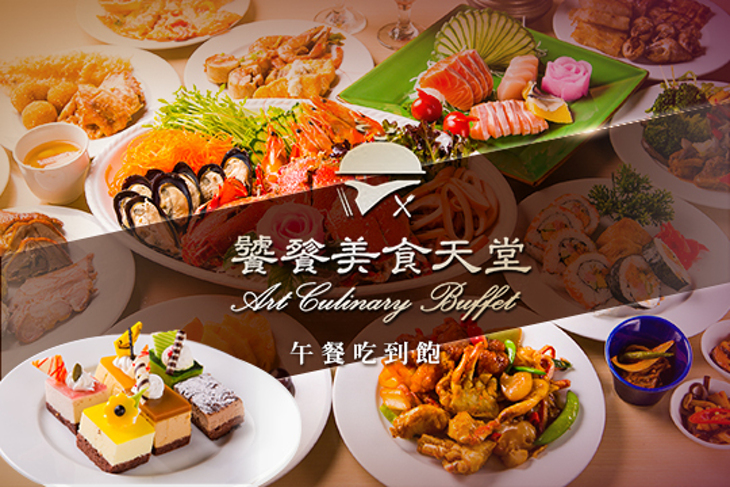 通豪大飯店-饕餮美食天堂