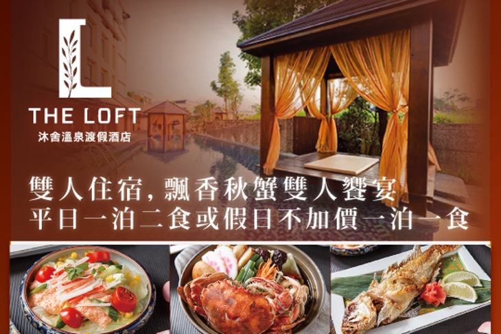 金山-沐舍溫泉渡假酒店