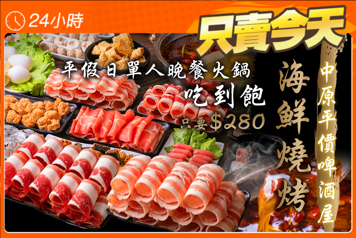 海鮮燒烤 中原平價啤酒屋