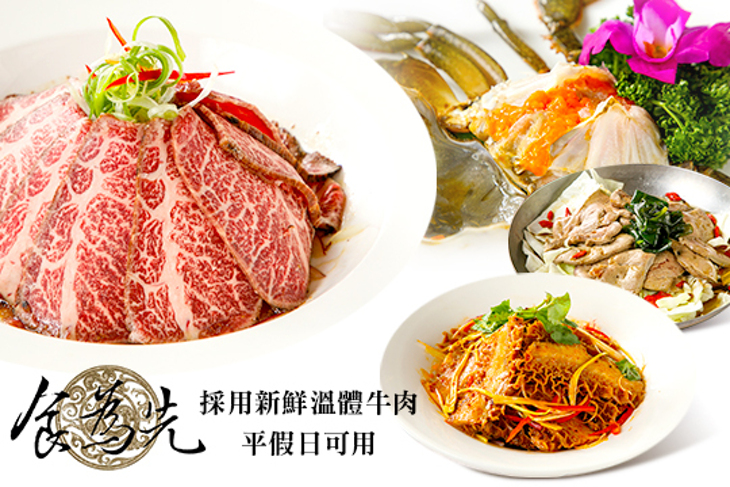 食為先牛品