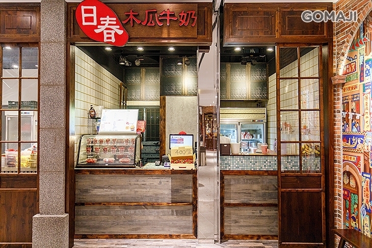 日春木瓜牛奶