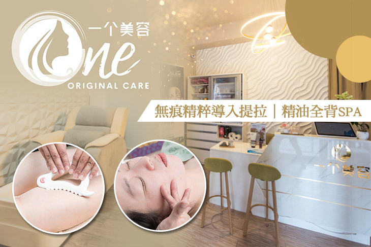 一个美容工作室