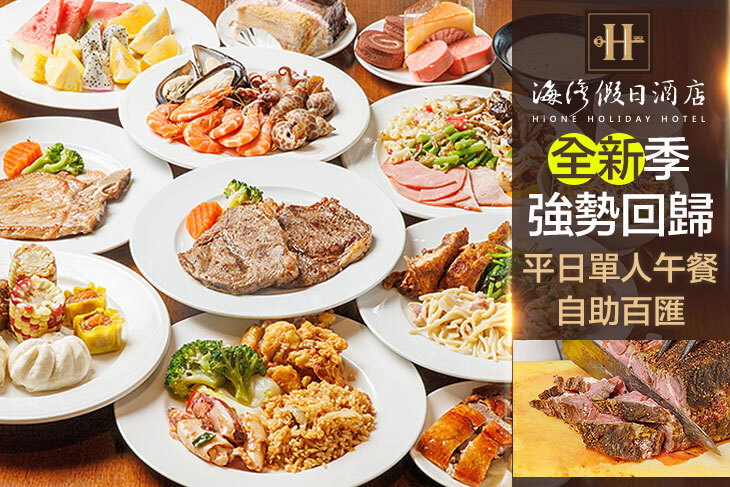 海灣假日酒店-Café餐廳