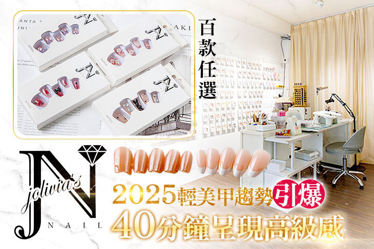 喬莉薇亞的美學空間