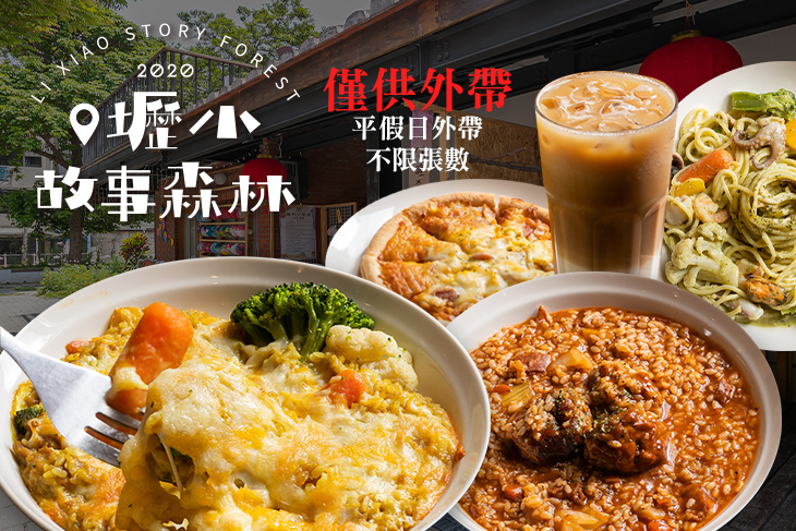 YH元心咖啡(壢小故事森林睦森館)