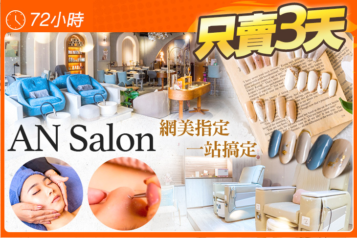 AN Salon