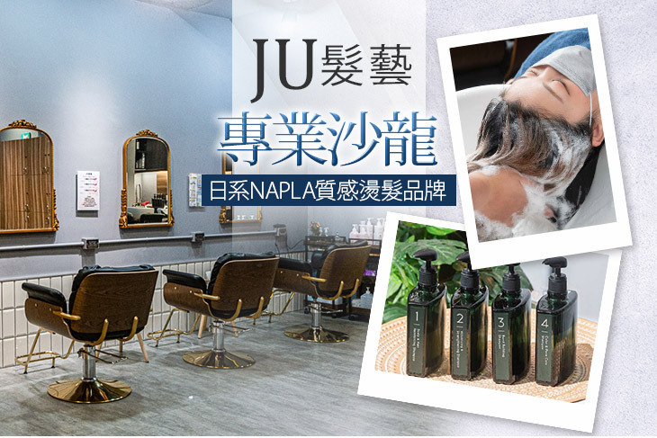 JU髮藝