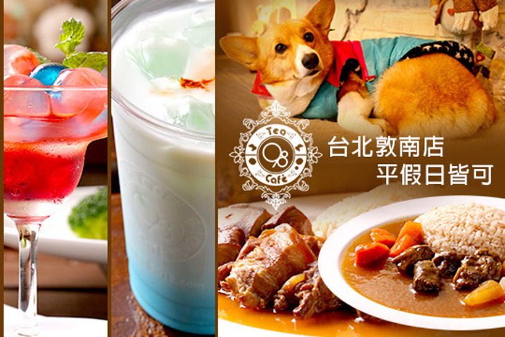 98 Tea Café 台北敦南店
