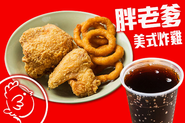 胖老爹美式炸雞(鳳山店)