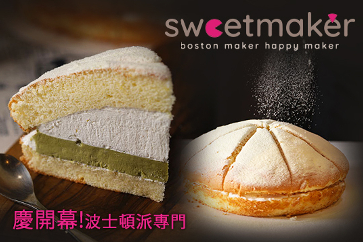Sweetmaker