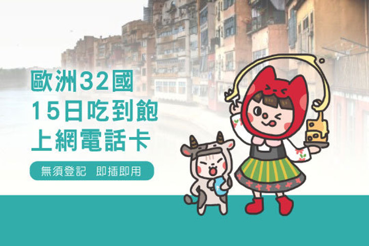 173WIFI-國際網路電話卡