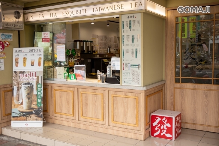 進發家(三重三和店)