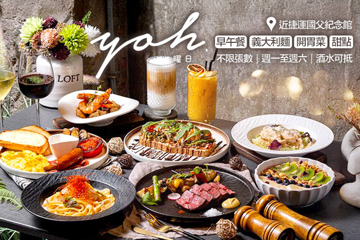Yoh 曜日義式餐酒館