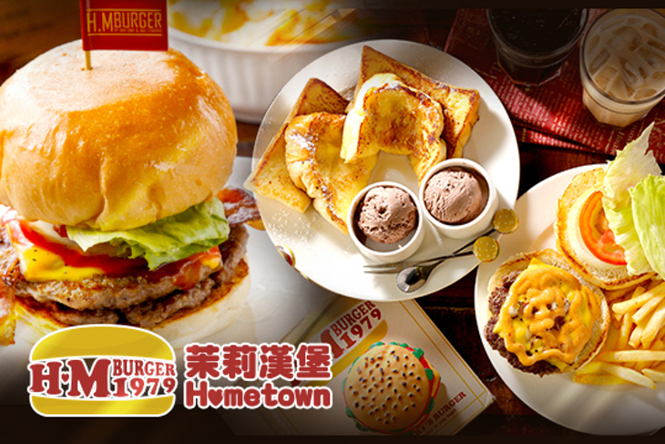 Hometown x Mary's burger 茉莉漢堡西門店