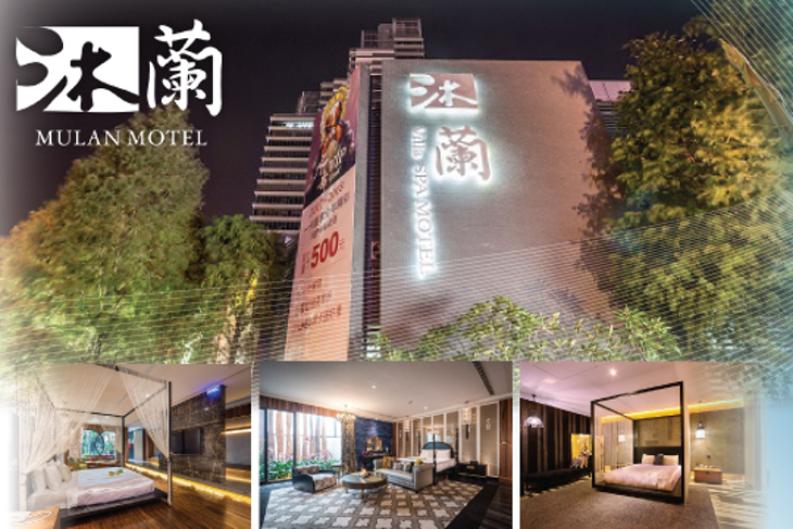 台中-沐蘭時尚精品旅館 台中-沐蘭時尚精品旅館