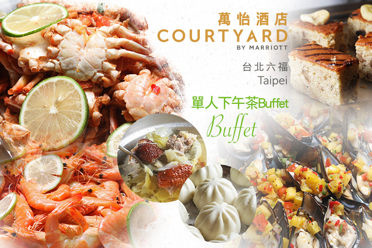 台北六福萬怡酒店-敘日 全日餐廳