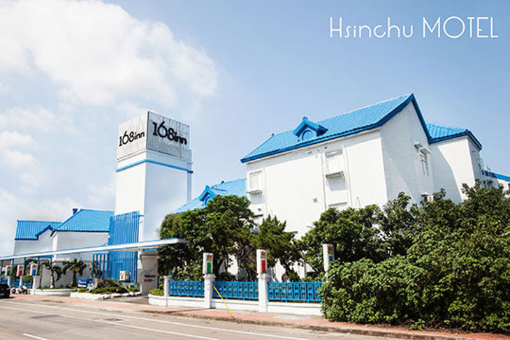 168inn旅館聯盟-168motel 新竹館