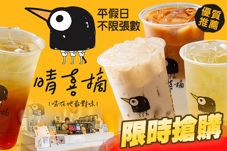 晴喜摘(府中店)