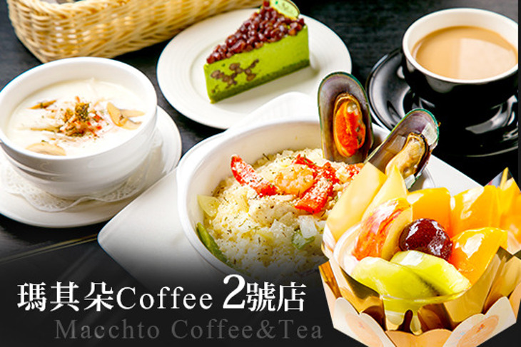 瑪其朵Coffee2號店