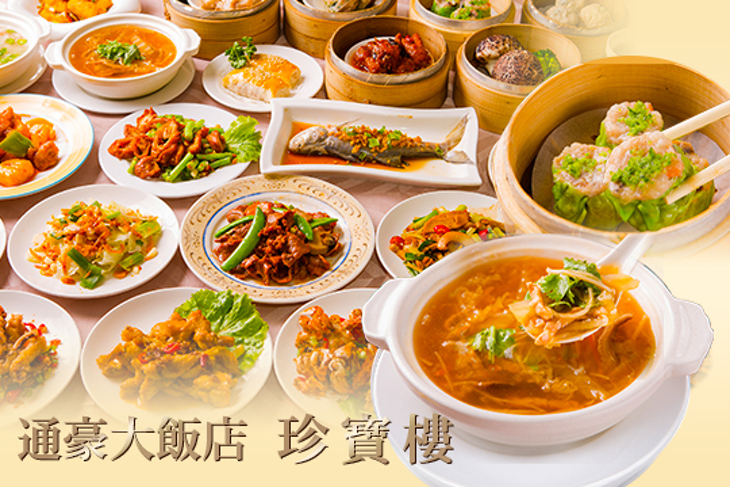 通豪大飯店-珍寶樓 通豪大飯店-珍寶樓