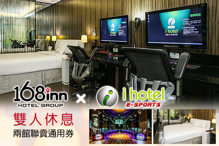 168inn旅館集團-iHotel時租聯賣
