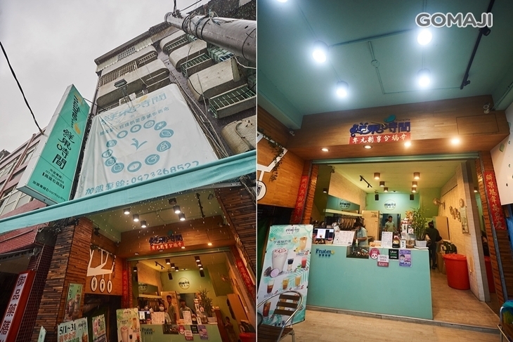 Fruitime 鮮果時間(右昌總店)
