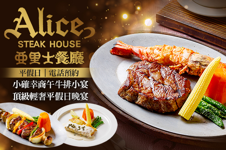 亞里士牛排西餐廳(長安林森店)