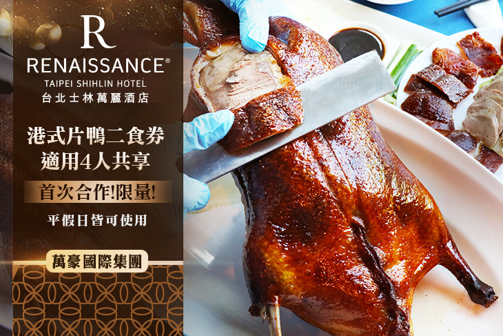 台北士林萬麗酒店-萬麗軒中餐廳